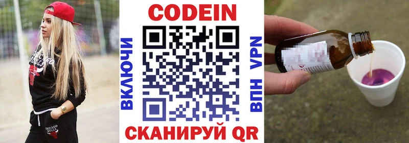 Кодеиновый сироп Lean напиток Lean (лин)  Палласовка 