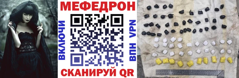 МЕФ mephedrone  закладки  Палласовка 