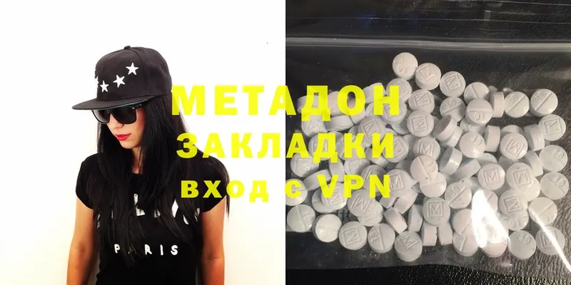 МЕТАДОН methadone Палласовка